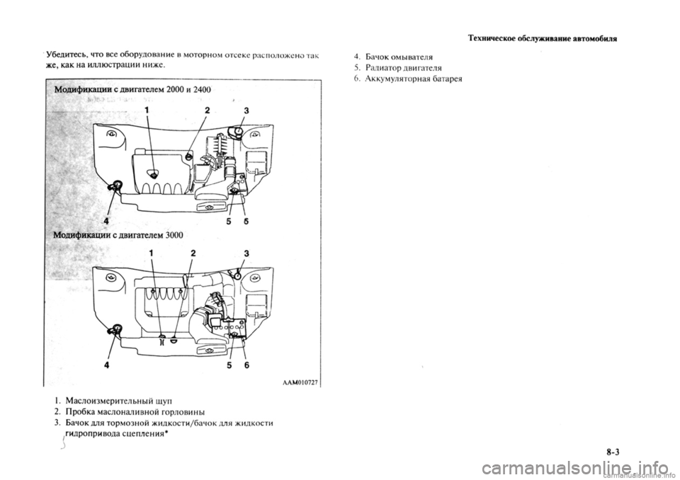 MITSUBISHI OUTLANDER 2013 Руководство по эксплуатации и техобслуживанию (in Russian) MITSUBISHI OUTLANDER 2013 Руководство по эксплуатации и техобслуживанию (in Russian)
