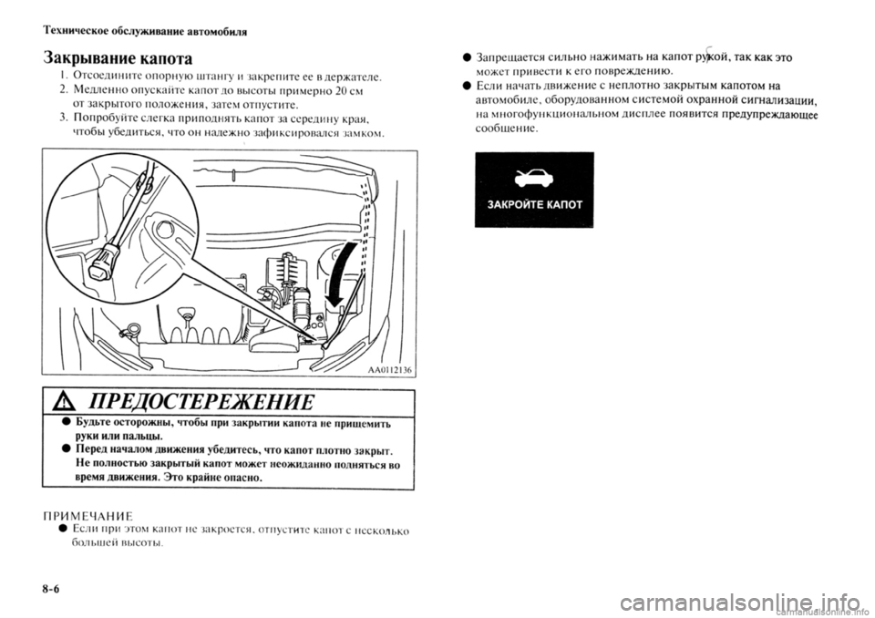 MITSUBISHI OUTLANDER 2013 Руководство по эксплуатации и техобслуживанию (in Russian) MITSUBISHI OUTLANDER 2013 Руководство по эксплуатации и техобслуживанию (in Russian)