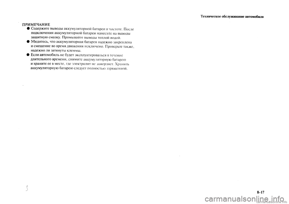 MITSUBISHI OUTLANDER 2013  Руководство по эксплуатации и техобслуживанию (in Russian) 