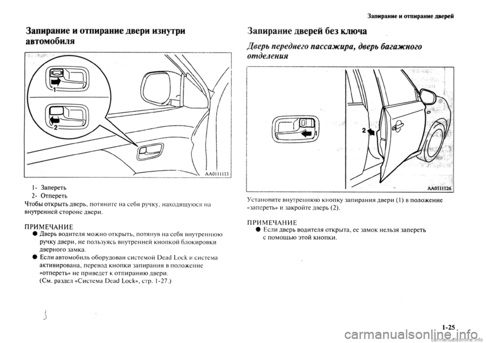 MITSUBISHI OUTLANDER 2013  Руководство по эксплуатации и техобслуживанию (in Russian) 