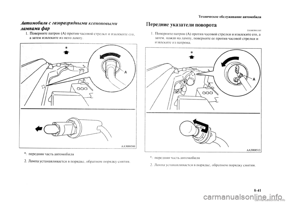 MITSUBISHI OUTLANDER 2013  Руководство по эксплуатации и техобслуживанию (in Russian) 