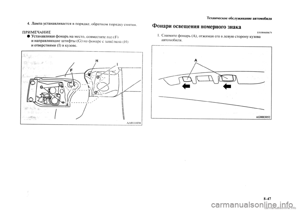 MITSUBISHI OUTLANDER 2013  Руководство по эксплуатации и техобслуживанию (in Russian) 