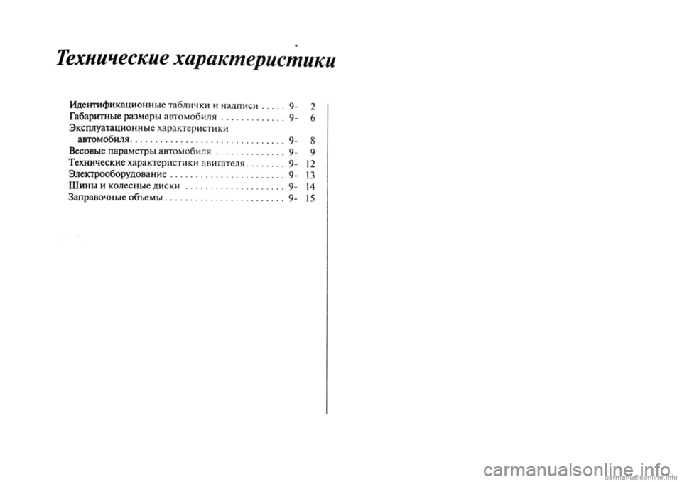 MITSUBISHI OUTLANDER 2013  Руководство по эксплуатации и техобслуживанию (in Russian) 