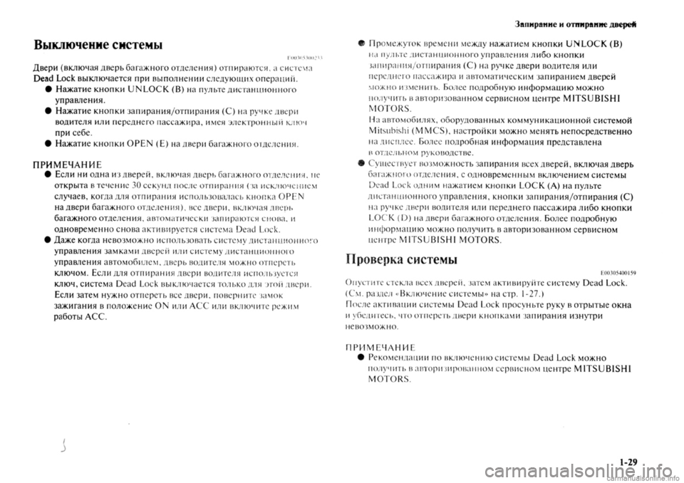 MITSUBISHI OUTLANDER 2013  Руководство по эксплуатации и техобслуживанию (in Russian) 