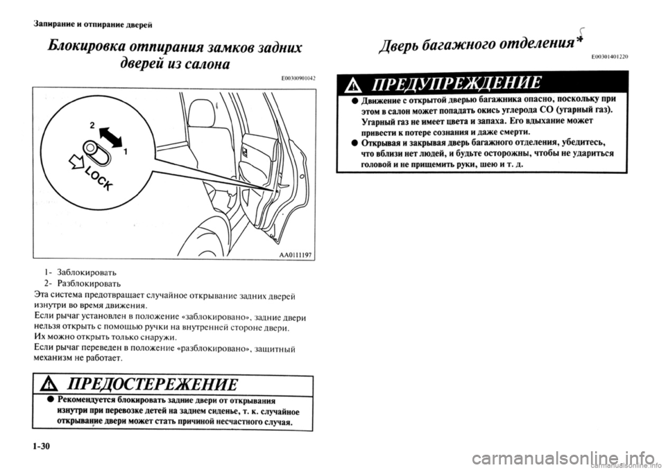 MITSUBISHI OUTLANDER 2013  Руководство по эксплуатации и техобслуживанию (in Russian) 
