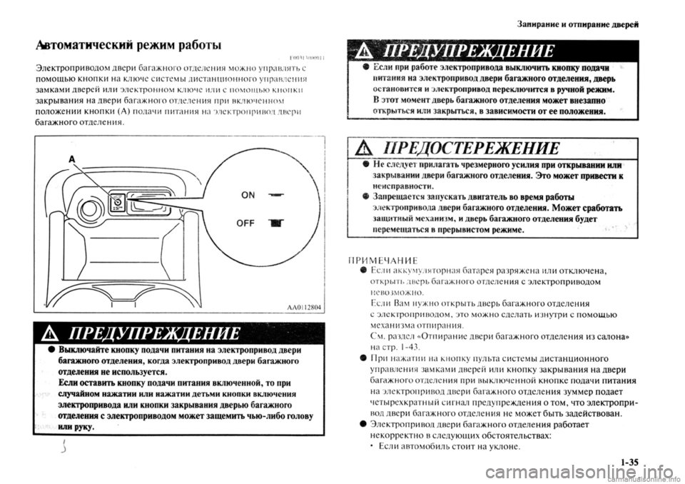 MITSUBISHI OUTLANDER 2013  Руководство по эксплуатации и техобслуживанию (in Russian) 