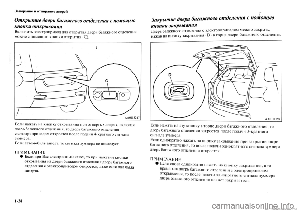MITSUBISHI OUTLANDER 2013  Руководство по эксплуатации и техобслуживанию (in Russian) 