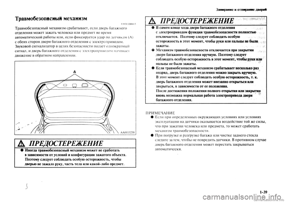 MITSUBISHI OUTLANDER 2013  Руководство по эксплуатации и техобслуживанию (in Russian) 