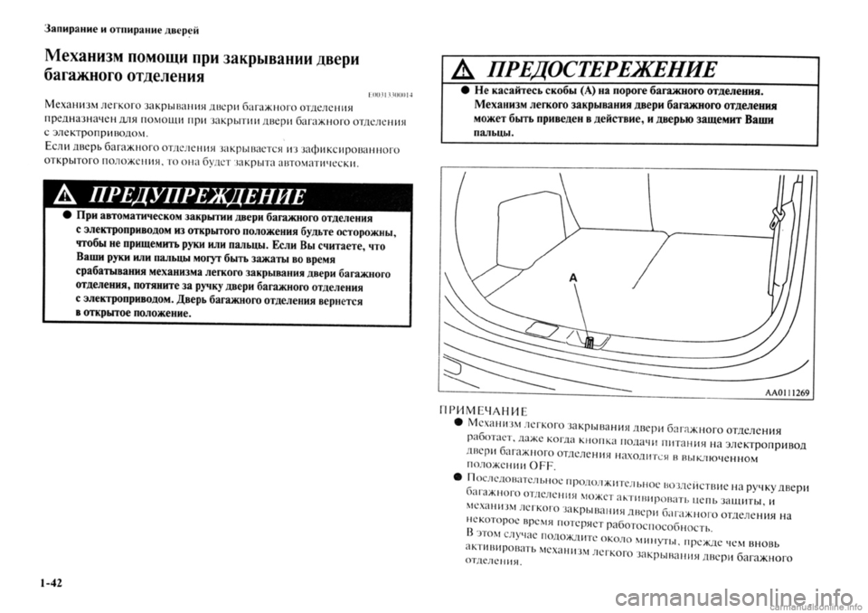 MITSUBISHI OUTLANDER 2013  Руководство по эксплуатации и техобслуживанию (in Russian) 