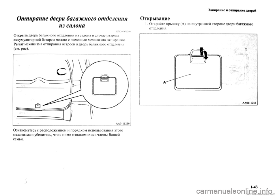 MITSUBISHI OUTLANDER 2013  Руководство по эксплуатации и техобслуживанию (in Russian) 
