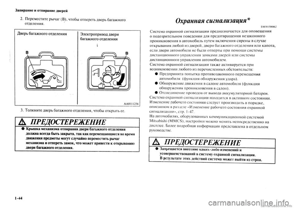 MITSUBISHI OUTLANDER 2013 Руководство по эксплуатации и техобслуживанию (in Russian) MITSUBISHI OUTLANDER 2013 Руководство по эксплуатации и техобслуживанию (in Russian)