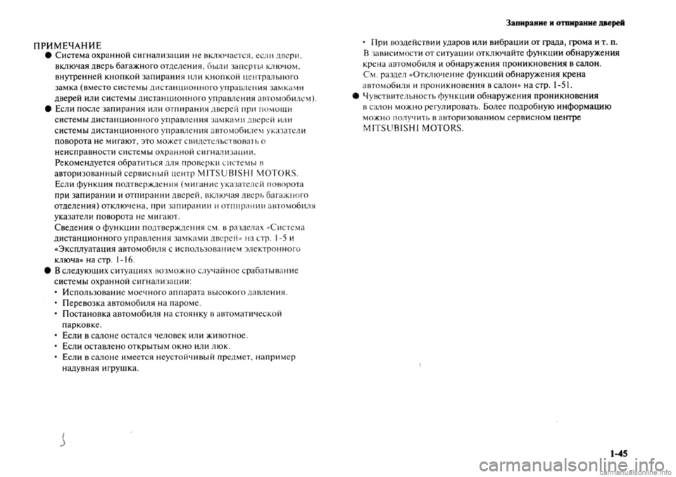 MITSUBISHI OUTLANDER 2013 Руководство по эксплуатации и техобслуживанию (in Russian) MITSUBISHI OUTLANDER 2013 Руководство по эксплуатации и техобслуживанию (in Russian)
