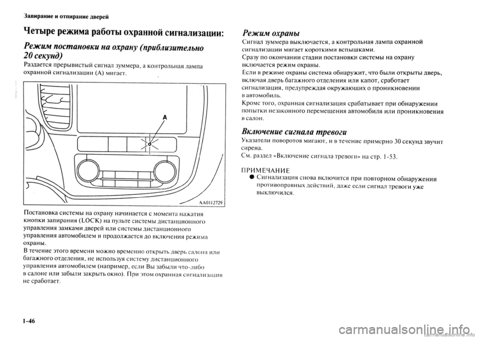 MITSUBISHI OUTLANDER 2013 Руководство по эксплуатации и техобслуживанию (in Russian) MITSUBISHI OUTLANDER 2013 Руководство по эксплуатации и техобслуживанию (in Russian)