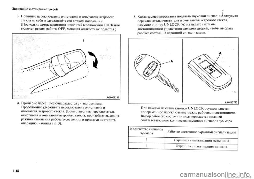 MITSUBISHI OUTLANDER 2013 Руководство по эксплуатации и техобслуживанию (in Russian) MITSUBISHI OUTLANDER 2013 Руководство по эксплуатации и техобслуживанию (in Russian)