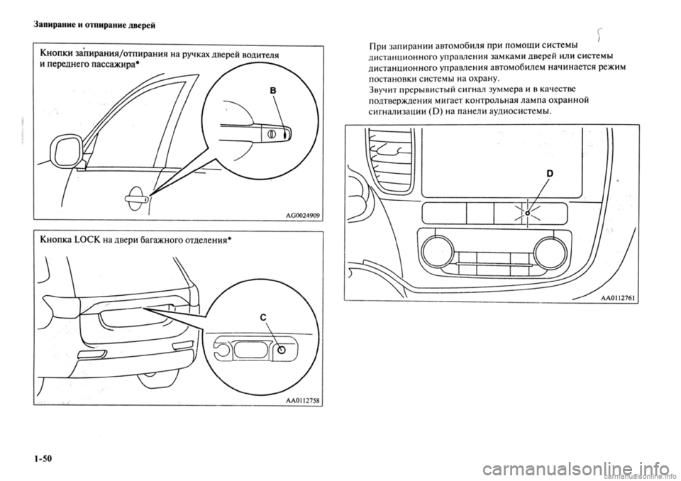 MITSUBISHI OUTLANDER 2013 Руководство по эксплуатации и техобслуживанию (in Russian) MITSUBISHI OUTLANDER 2013 Руководство по эксплуатации и техобслуживанию (in Russian)