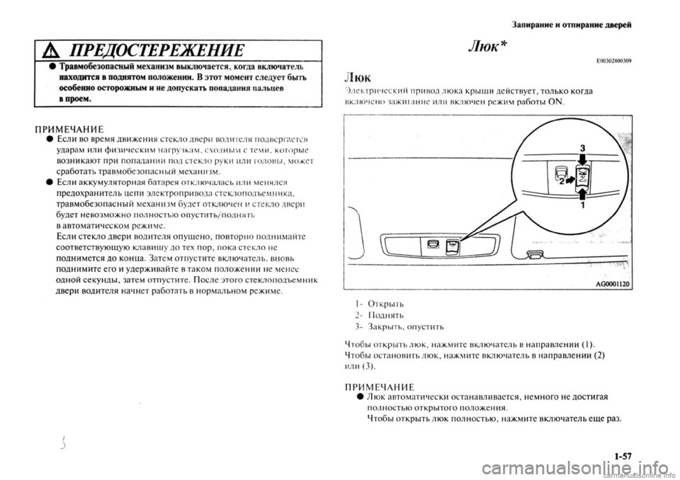 MITSUBISHI OUTLANDER 2013 Руководство по эксплуатации и техобслуживанию (in Russian) MITSUBISHI OUTLANDER 2013 Руководство по эксплуатации и техобслуживанию (in Russian)