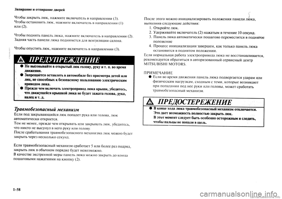MITSUBISHI OUTLANDER 2013 Руководство по эксплуатации и техобслуживанию (in Russian) MITSUBISHI OUTLANDER 2013 Руководство по эксплуатации и техобслуживанию (in Russian)