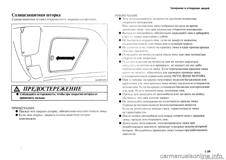 MITSUBISHI OUTLANDER 2013 Руководство по эксплуатации и техобслуживанию (in Russian) MITSUBISHI OUTLANDER 2013 Руководство по эксплуатации и техобслуживанию (in Russian)