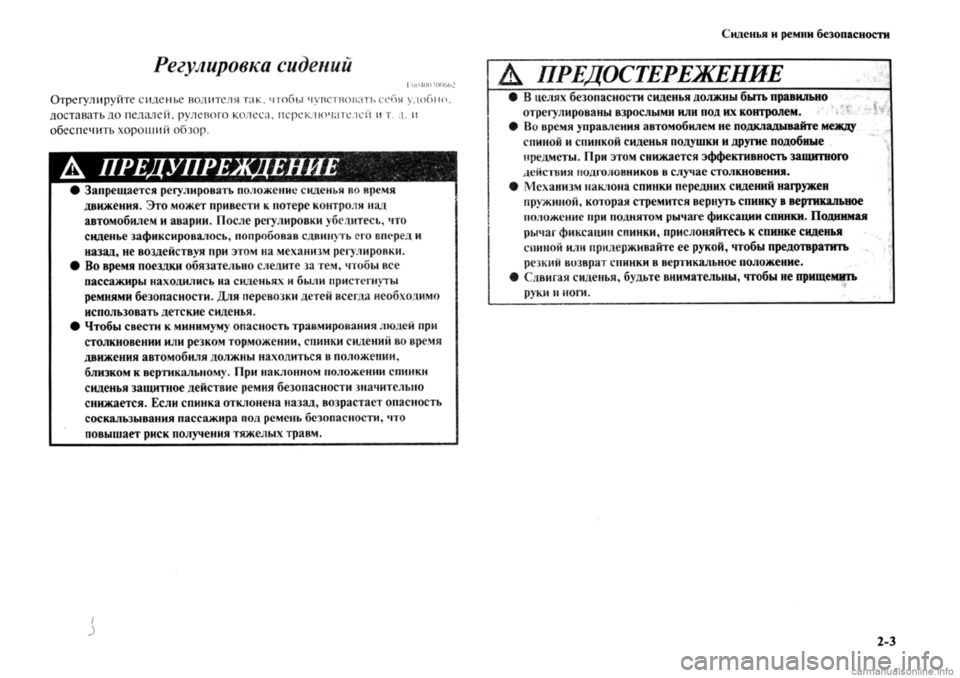 MITSUBISHI OUTLANDER 2013 Руководство по эксплуатации и техобслуживанию (in Russian) MITSUBISHI OUTLANDER 2013 Руководство по эксплуатации и техобслуживанию (in Russian)
