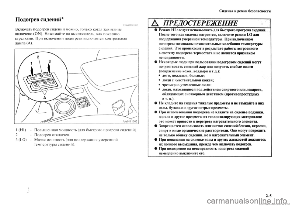 MITSUBISHI OUTLANDER 2013  Руководство по эксплуатации и техобслуживанию (in Russian) 
