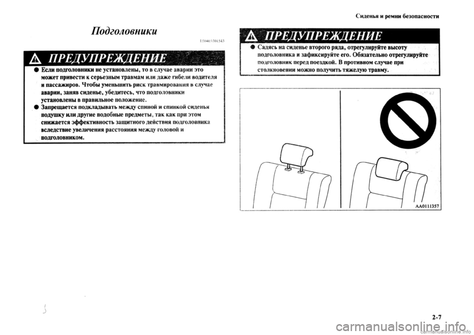 MITSUBISHI OUTLANDER 2013  Руководство по эксплуатации и техобслуживанию (in Russian) 