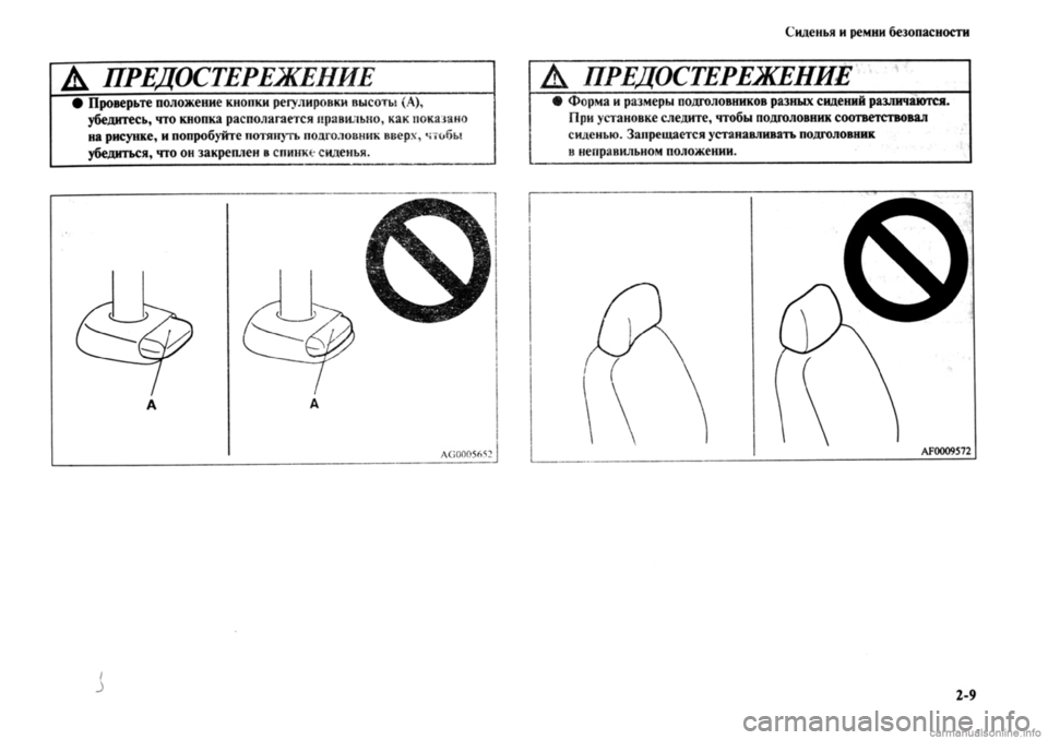 MITSUBISHI OUTLANDER 2013  Руководство по эксплуатации и техобслуживанию (in Russian) 