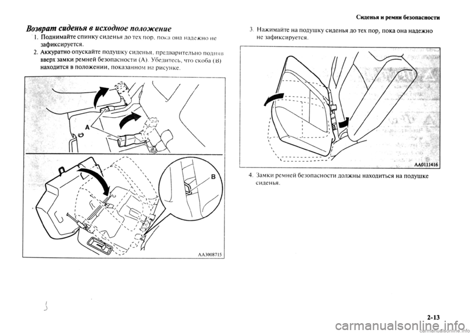 MITSUBISHI OUTLANDER 2013  Руководство по эксплуатации и техобслуживанию (in Russian) 