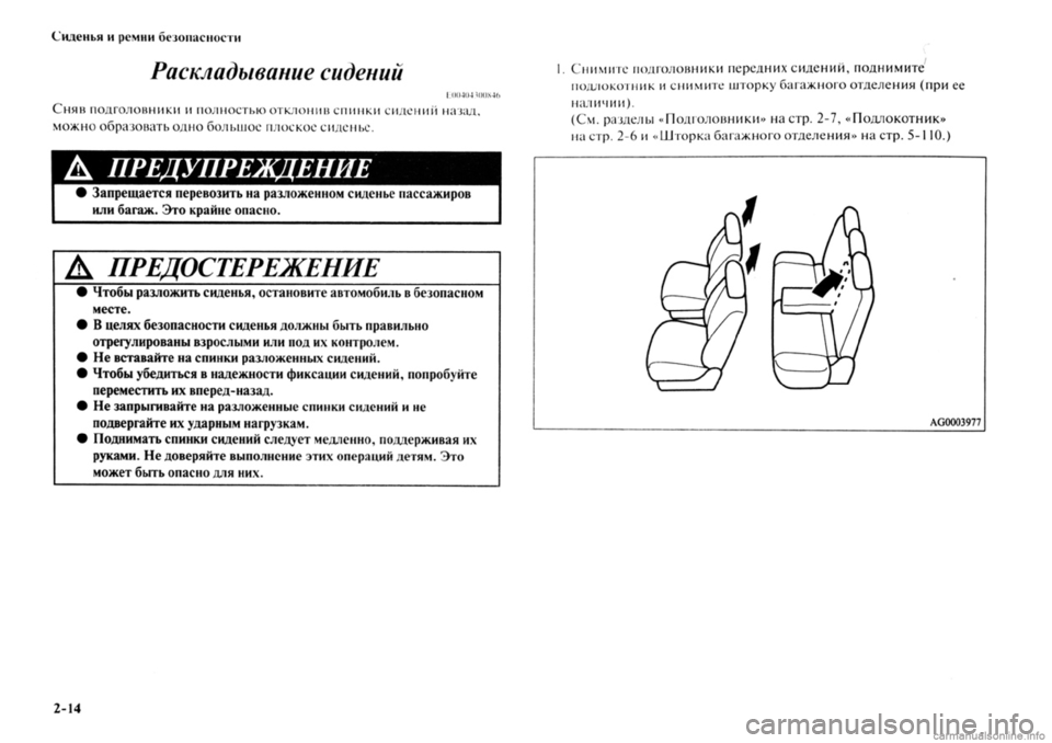 MITSUBISHI OUTLANDER 2013  Руководство по эксплуатации и техобслуживанию (in Russian) 