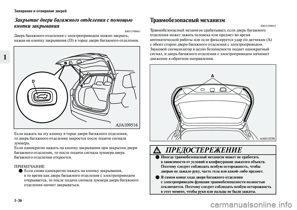 MITSUBISHI OUTLANDER 2017  Руководство по эксплуатации и техобслуживанию (in Russian) 136 ЗапираниHЮ и отпираниHЮ двHЮрHЮHФ
1
ЗакрыХФие двери багажХbого оХФделеХbия с помощью 
кХbопки закрываХbия
E003137