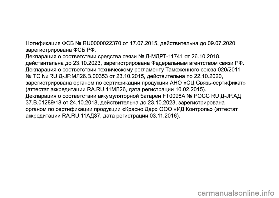 MITSUBISHI OUTLANDER 2020  Руководство по эксплуатации и техобслуживанию (in Russian) 