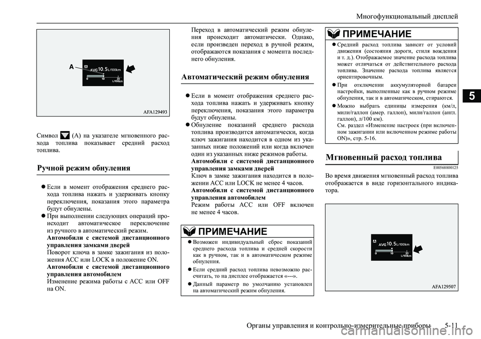 MITSUBISHI ASX 2020 Руководство по эксплуатации и техобслуживанию (in Russian) Многофункциональный дисплей
<0248026a025d025a026702750003026d0269026a025a025c0265025f026702620279000302620003026402680267026c026a026802650276026702680010026202610266025f026a0 MITSUBISHI ASX 2020 Руководство по эксплуатации и техобслуживанию (in Russian) Многофункциональный дисплей
<0248026a025d025a026702750003026d0269026a025a025c0265025f026702620279000302620003026402680267026c026a026802650276026702680010026202610266025f026a0