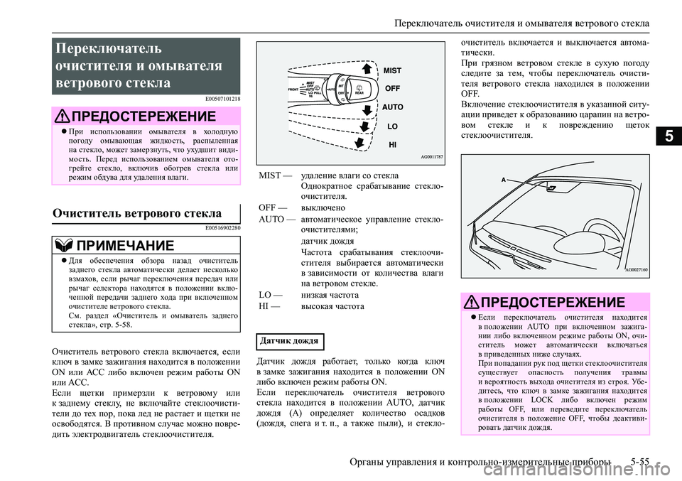 MITSUBISHI ASX 2020 Руководство по эксплуатации и техобслуживанию (in Russian) <0249025f026a025f0264026502780271025a026c025f026502760003026802710262026b026c0262026c025f02650279000302620003026802660275025c025a026c025f026502790003025c025f026c026a0268025c0268025d02680003026b026c025 MITSUBISHI ASX 2020 Руководство по эксплуатации и техобслуживанию (in Russian) <0249025f026a025f0264026502780271025a026c025f026502760003026802710262026b026c0262026c025f02650279000302620003026802660275025c025a026c025f026502790003025c025f026c026a0268025c0268025d02680003026b026c025