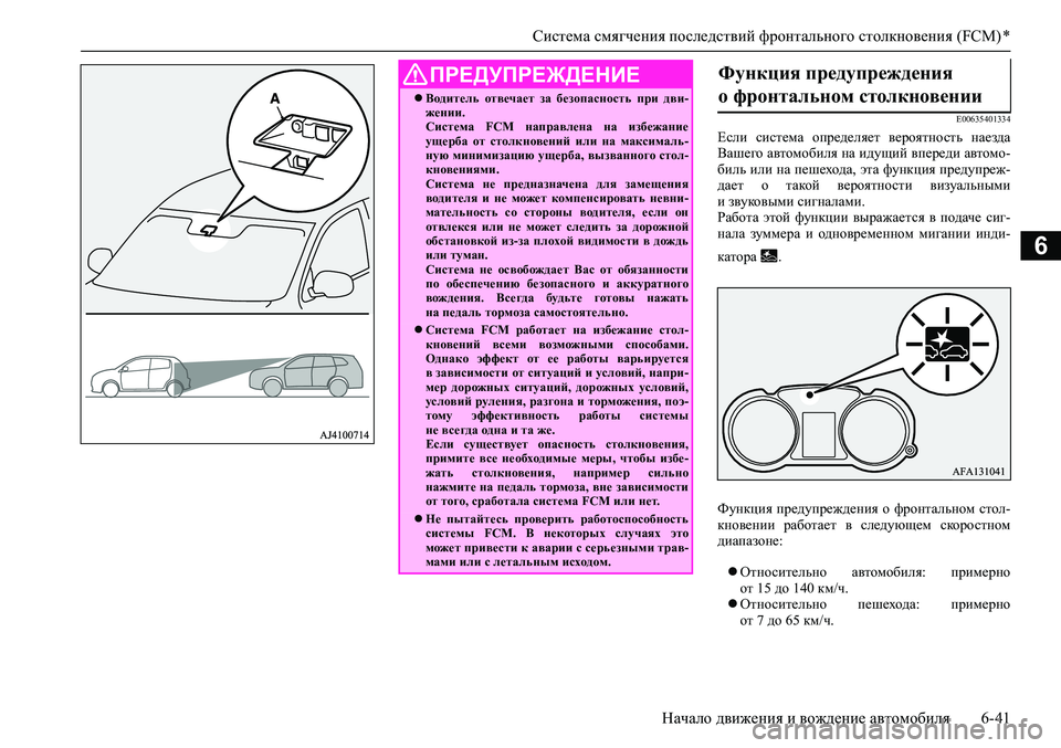 MITSUBISHI ASX 2020 Руководство по эксплуатации и техобслуживанию (in Russian) <024b0262026b026c025f0266025a0003026b02660279025d0271025f026702620279000302690268026b0265025f025e026b026c025c026202630003026e026a02680267026c025a0265027602670268025d02680003026b026c0268026502640267026 MITSUBISHI ASX 2020 Руководство по эксплуатации и техобслуживанию (in Russian) <024b0262026b026c025f0266025a0003026b02660279025d0271025f026702620279000302690268026b0265025f025e026b026c025c026202630003026e026a02680267026c025a0265027602670268025d02680003026b026c0268026502640267026