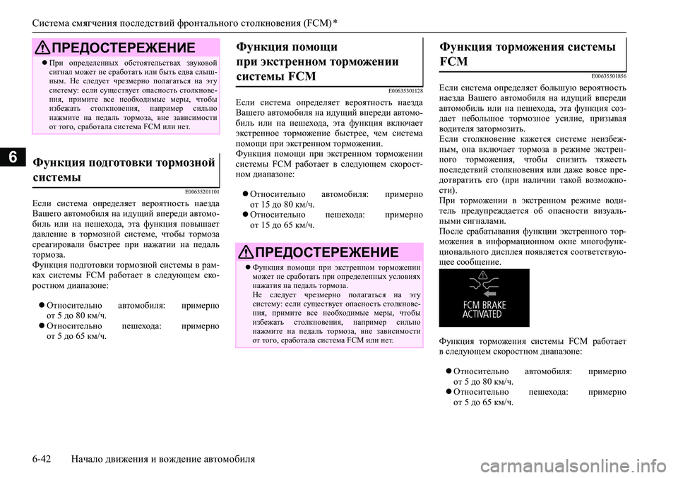 MITSUBISHI ASX 2020 Руководство по эксплуатации и техобслуживанию (in Russian) <024b0262026b026c025f0266025a0003026b02660279025d0271025f026702620279000302690268026b0265025f025e026b026c025c026202630003026e026a02680267026c025a0265027602670268025d02680003026b026c0268026502640267026 MITSUBISHI ASX 2020 Руководство по эксплуатации и техобслуживанию (in Russian) <024b0262026b026c025f0266025a0003026b02660279025d0271025f026702620279000302690268026b0265025f025e026b026c025c026202630003026e026a02680267026c025a0265027602670268025d02680003026b026c0268026502640267026