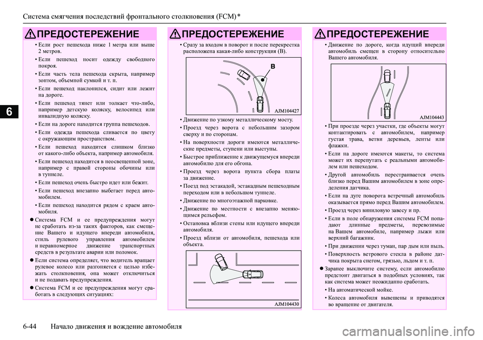 MITSUBISHI ASX 2020 Руководство по эксплуатации и техобслуживанию (in Russian) <024b0262026b026c025f0266025a0003026b02660279025d0271025f026702620279000302690268026b0265025f025e026b026c025c026202630003026e026a02680267026c025a0265027602670268025d02680003026b026c0268026502640267026 MITSUBISHI ASX 2020 Руководство по эксплуатации и техобслуживанию (in Russian) <024b0262026b026c025f0266025a0003026b02660279025d0271025f026702620279000302690268026b0265025f025e026b026c025c026202630003026e026a02680267026c025a0265027602670268025d02680003026b026c0268026502640267026