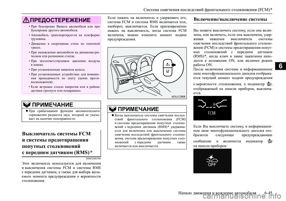 MITSUBISHI ASX 2020 Руководство по эксплуатации и техобслуживанию (in Russian) <024b0262026b026c025f0266025a0003026b02660279025d0271025f026702620279000302690268026b0265025f025e026b026c025c026202630003026e026a02680267026c025a0265027602670268025d02680003026b026c0268026502640267026 MITSUBISHI ASX 2020 Руководство по эксплуатации и техобслуживанию (in Russian) <024b0262026b026c025f0266025a0003026b02660279025d0271025f026702620279000302690268026b0265025f025e026b026c025c026202630003026e026a02680267026c025a0265027602670268025d02680003026b026c0268026502640267026