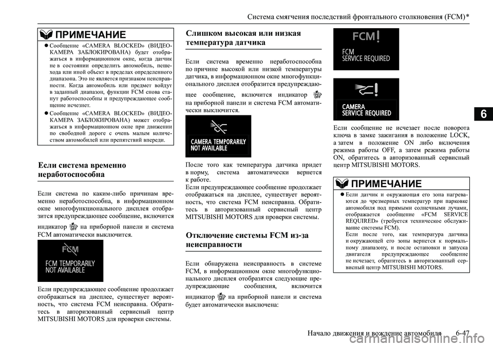 MITSUBISHI ASX 2020 Руководство по эксплуатации и техобслуживанию (in Russian) <024b0262026b026c025f0266025a0003026b02660279025d0271025f026702620279000302690268026b0265025f025e026b026c025c026202630003026e026a02680267026c025a0265027602670268025d02680003026b026c0268026502640267026 MITSUBISHI ASX 2020 Руководство по эксплуатации и техобслуживанию (in Russian) <024b0262026b026c025f0266025a0003026b02660279025d0271025f026702620279000302690268026b0265025f025e026b026c025c026202630003026e026a02680267026c025a0265027602670268025d02680003026b026c0268026502640267026
