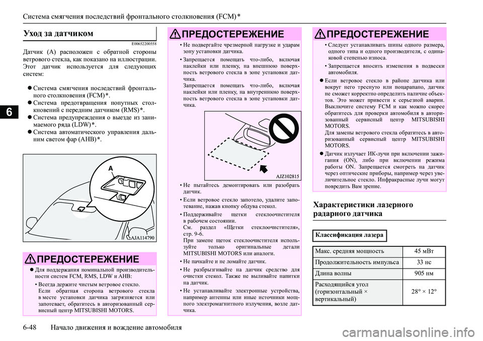 MITSUBISHI ASX 2020 Руководство по эксплуатации и техобслуживанию (in Russian) <024b0262026b026c025f0266025a0003026b02660279025d0271025f026702620279000302690268026b0265025f025e026b026c025c026202630003026e026a02680267026c025a0265027602670268025d02680003026b026c0268026502640267026 MITSUBISHI ASX 2020 Руководство по эксплуатации и техобслуживанию (in Russian) <024b0262026b026c025f0266025a0003026b02660279025d0271025f026702620279000302690268026b0265025f025e026b026c025c026202630003026e026a02680267026c025a0265027602670268025d02680003026b026c0268026502640267026
