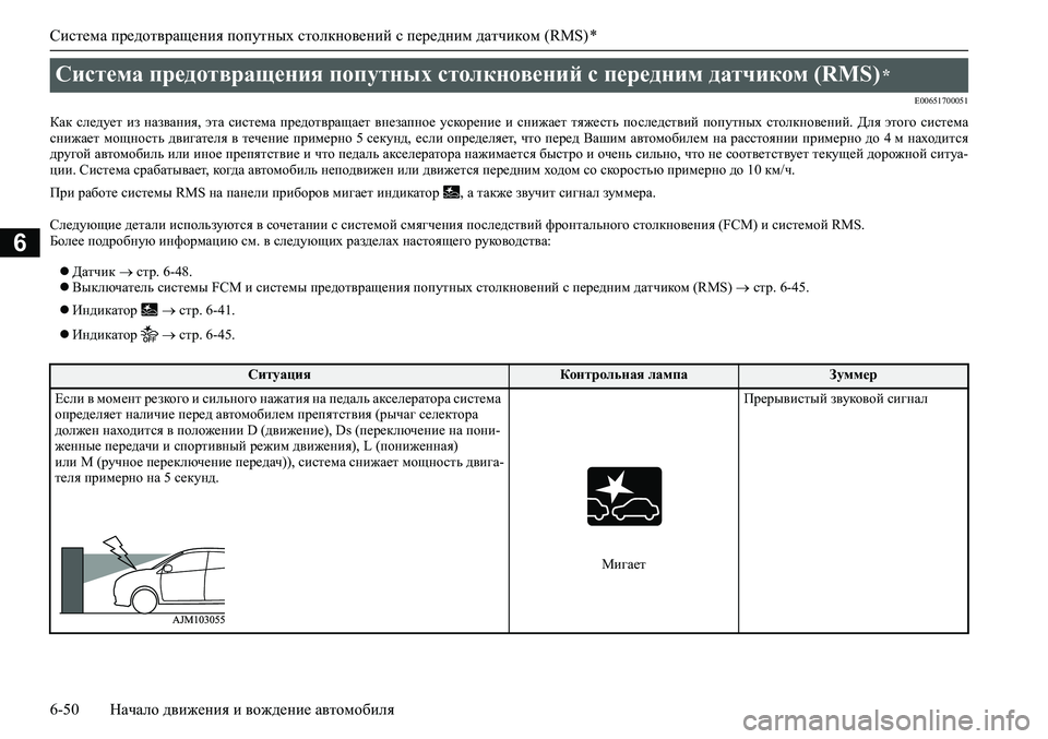 MITSUBISHI ASX 2020 Руководство по эксплуатации и техобслуживанию (in Russian) <024b0262026b026c025f0266025a00030269026a025f025e0268026c025c026a025a0273025f0267026202790003026902680269026d026c02670275026f0003026b026c02680265026402670268025c025f0267026202630003026b00030269025f026 MITSUBISHI ASX 2020 Руководство по эксплуатации и техобслуживанию (in Russian) <024b0262026b026c025f0266025a00030269026a025f025e0268026c025c026a025a0273025f0267026202790003026902680269026d026c02670275026f0003026b026c02680265026402670268025c025f0267026202630003026b00030269025f026