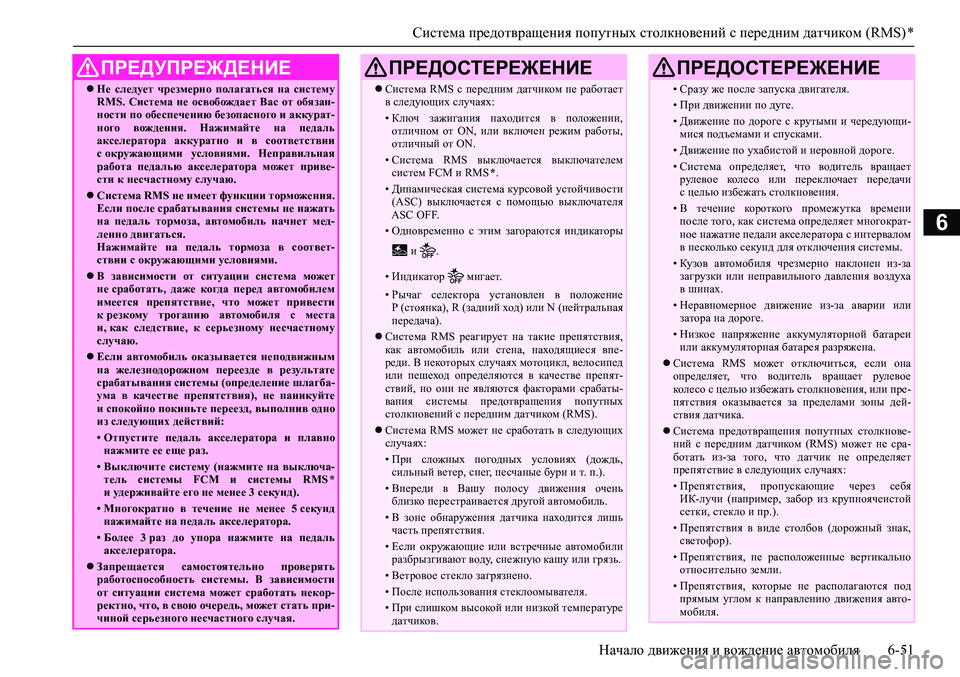 MITSUBISHI ASX 2020 Руководство по эксплуатации и техобслуживанию (in Russian) <024b0262026b026c025f0266025a00030269026a025f025e0268026c025c026a025a0273025f0267026202790003026902680269026d026c02670275026f0003026b026c02680265026402670268025c025f0267026202630003026b00030269025f026 MITSUBISHI ASX 2020 Руководство по эксплуатации и техобслуживанию (in Russian) <024b0262026b026c025f0266025a00030269026a025f025e0268026c025c026a025a0273025f0267026202790003026902680269026d026c02670275026f0003026b026c02680265026402670268025c025f0267026202630003026b00030269025f026