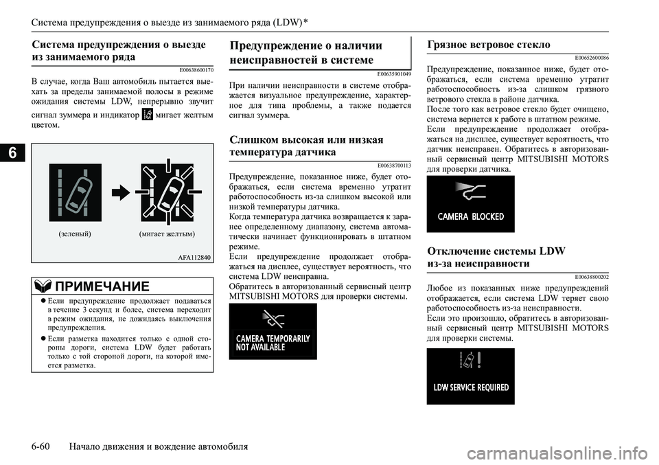 MITSUBISHI ASX 2020 Руководство по эксплуатации и техобслуживанию (in Russian) <024b0262026b026c025f0266025a00030269026a025f025e026d0269026a025f0260025e025f026702620279000302680003025c0275025f0261025e025f00030262026100030261025a026702620266025a025f02660268025d02680003026a0279025 MITSUBISHI ASX 2020 Руководство по эксплуатации и техобслуживанию (in Russian) <024b0262026b026c025f0266025a00030269026a025f025e026d0269026a025f0260025e025f026702620279000302680003025c0275025f0261025e025f00030262026100030261025a026702620266025a025f02660268025d02680003026a0279025