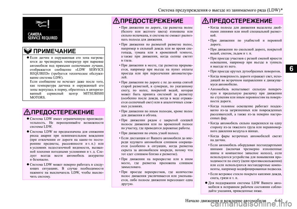 MITSUBISHI ASX 2020 Руководство по эксплуатации и техобслуживанию (in Russian) <024b0262026b026c025f0266025a00030269026a025f025e026d0269026a025f0260025e025f026702620279000302680003025c0275025f0261025e025f00030262026100030261025a026702620266025a025f02660268025d02680003026a0279025 MITSUBISHI ASX 2020 Руководство по эксплуатации и техобслуживанию (in Russian) <024b0262026b026c025f0266025a00030269026a025f025e026d0269026a025f0260025e025f026702620279000302680003025c0275025f0261025e025f00030262026100030261025a026702620266025a025f02660268025d02680003026a0279025