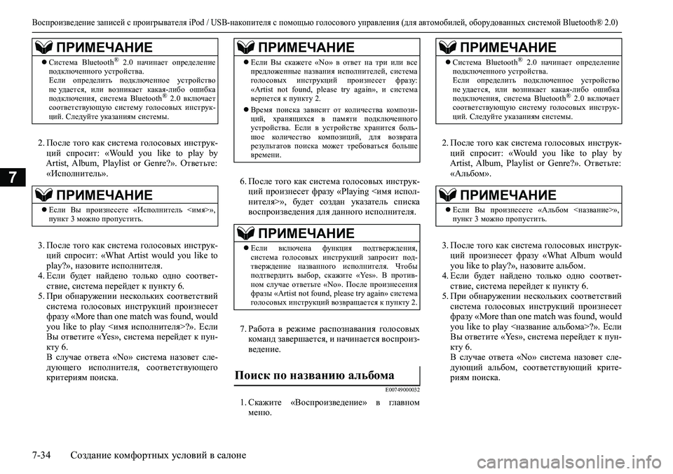 MITSUBISHI ASX 2020  Руководство по эксплуатации и техобслуживанию (in Russian) <023c0268026b0269026a026802620261025c025f025e025f02670262025f00030261025a02690262026b025f02630003026b00030269026a02680262025d026a0275025c025a026c025f026502790003004c00330052004700030012000300380036002