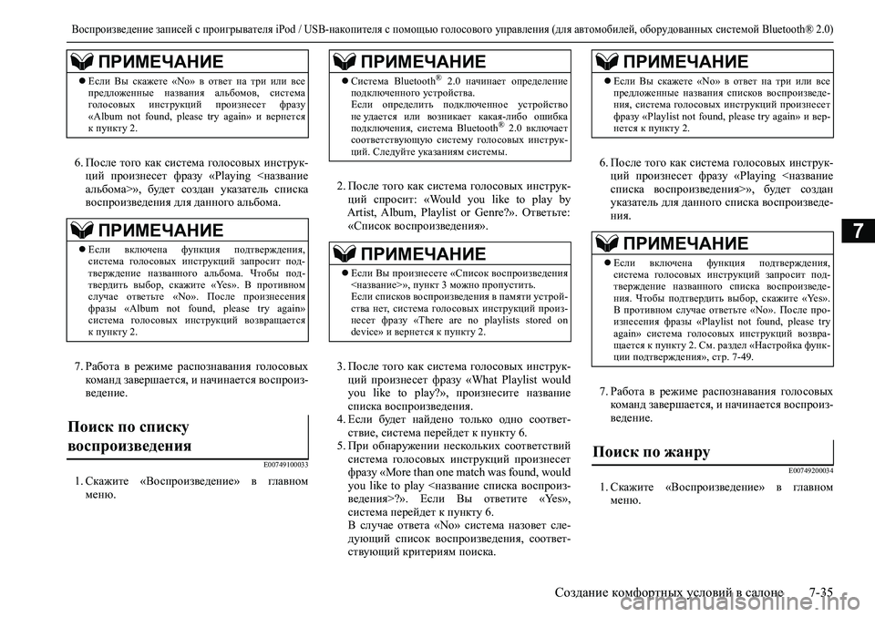 MITSUBISHI ASX 2020 Руководство по эксплуатации и техобслуживанию (in Russian) <023c0268026b0269026a026802620261025c025f025e025f02670262025f00030261025a02690262026b025f02630003026b00030269026a02680262025d026a0275025c025a026c025f026502790003004c00330052004700030012000300380036002 MITSUBISHI ASX 2020 Руководство по эксплуатации и техобслуживанию (in Russian) <023c0268026b0269026a026802620261025c025f025e025f02670262025f00030261025a02690262026b025f02630003026b00030269026a02680262025d026a0275025c025a026c025f026502790003004c00330052004700030012000300380036002