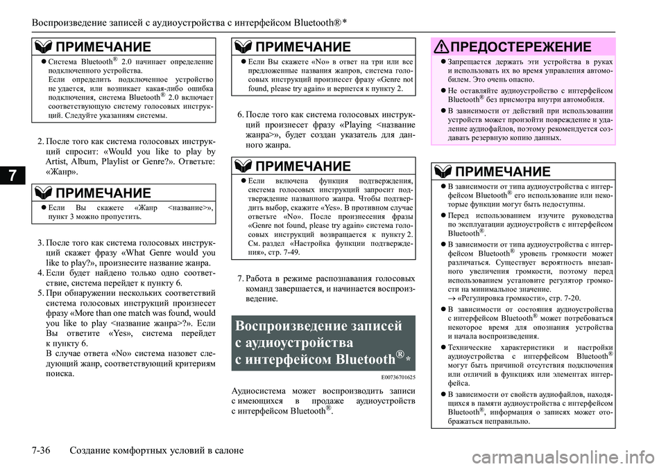 MITSUBISHI ASX 2020 Руководство по эксплуатации и техобслуживанию (in Russian) <023c0268026b0269026a026802620261025c025f025e025f02670262025f00030261025a02690262026b025f02630003026b0003025a026d025e02620268026d026b026c026a02680263026b026c025c025a0003026b000302620267026c025f026a026 MITSUBISHI ASX 2020 Руководство по эксплуатации и техобслуживанию (in Russian) <023c0268026b0269026a026802620261025c025f025e025f02670262025f00030261025a02690262026b025f02630003026b0003025a026d025e02620268026d026b026c026a02680263026b026c025c025a0003026b000302620267026c025f026a026