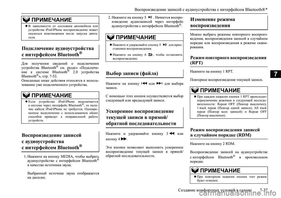 MITSUBISHI ASX 2020 Руководство по эксплуатации и техобслуживанию (in Russian) <023c0268026b0269026a026802620261025c025f025e025f02670262025f00030261025a02690262026b025f02630003026b0003025a026d025e02620268026d026b026c026a02680263026b026c025c025a0003026b000302620267026c025f026a026 MITSUBISHI ASX 2020 Руководство по эксплуатации и техобслуживанию (in Russian) <023c0268026b0269026a026802620261025c025f025e025f02670262025f00030261025a02690262026b025f02630003026b0003025a026d025e02620268026d026b026c026a02680263026b026c025c025a0003026b000302620267026c025f026a026