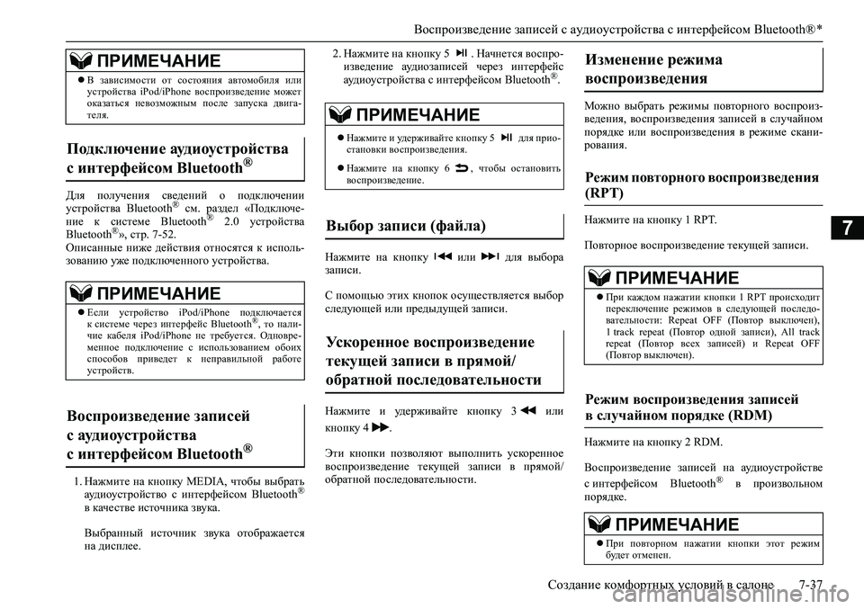 MITSUBISHI ASX 2020  Руководство по эксплуатации и техобслуживанию (in Russian) <023c0268026b0269026a026802620261025c025f025e025f02670262025f00030261025a02690262026b025f02630003026b0003025a026d025e02620268026d026b026c026a02680263026b026c025c025a0003026b000302620267026c025f026a026