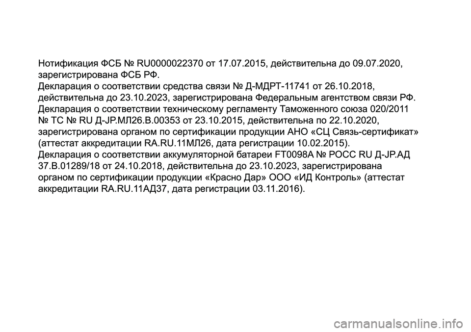 MITSUBISHI ASX 2020  Руководство по эксплуатации и техобслуживанию (in Russian) 