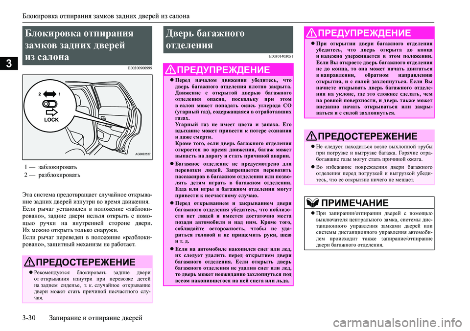 MITSUBISHI ASX 2020 Руководство по эксплуатации и техобслуживанию (in Russian) <023b0265026802640262026a0268025c0264025a00030268026c02690262026a025a02670262027900030261025a026602640268025c00030261025a025e02670262026f0003025e025c025f026a025f02630003026202610003026b025a02650268026 MITSUBISHI ASX 2020 Руководство по эксплуатации и техобслуживанию (in Russian) <023b0265026802640262026a0268025c0264025a00030268026c02690262026a025a02670262027900030261025a026602640268025c00030261025a025e02670262026f0003025e025c025f026a025f02630003026202610003026b025a02650268026