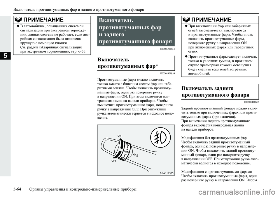 MITSUBISHI ECLIPSE CROSS 2020 Руководство по эксплуатации и техобслуживанию (in Russian) <023c0264026502780271025a026c025f0265027600030269026a0268026c0262025c0268026c026d0266025a026702670275026f0003026e025a026a0003026200030261025a025e0267025f025d026800030269026a0268026c0262025c0268026c026 MITSUBISHI ECLIPSE CROSS 2020 Руководство по эксплуатации и техобслуживанию (in Russian) <023c0264026502780271025a026c025f0265027600030269026a0268026c0262025c0268026c026d0266025a026702670275026f0003026e025a026a0003026200030261025a025e0267025f025d026800030269026a0268026c0262025c0268026c026
